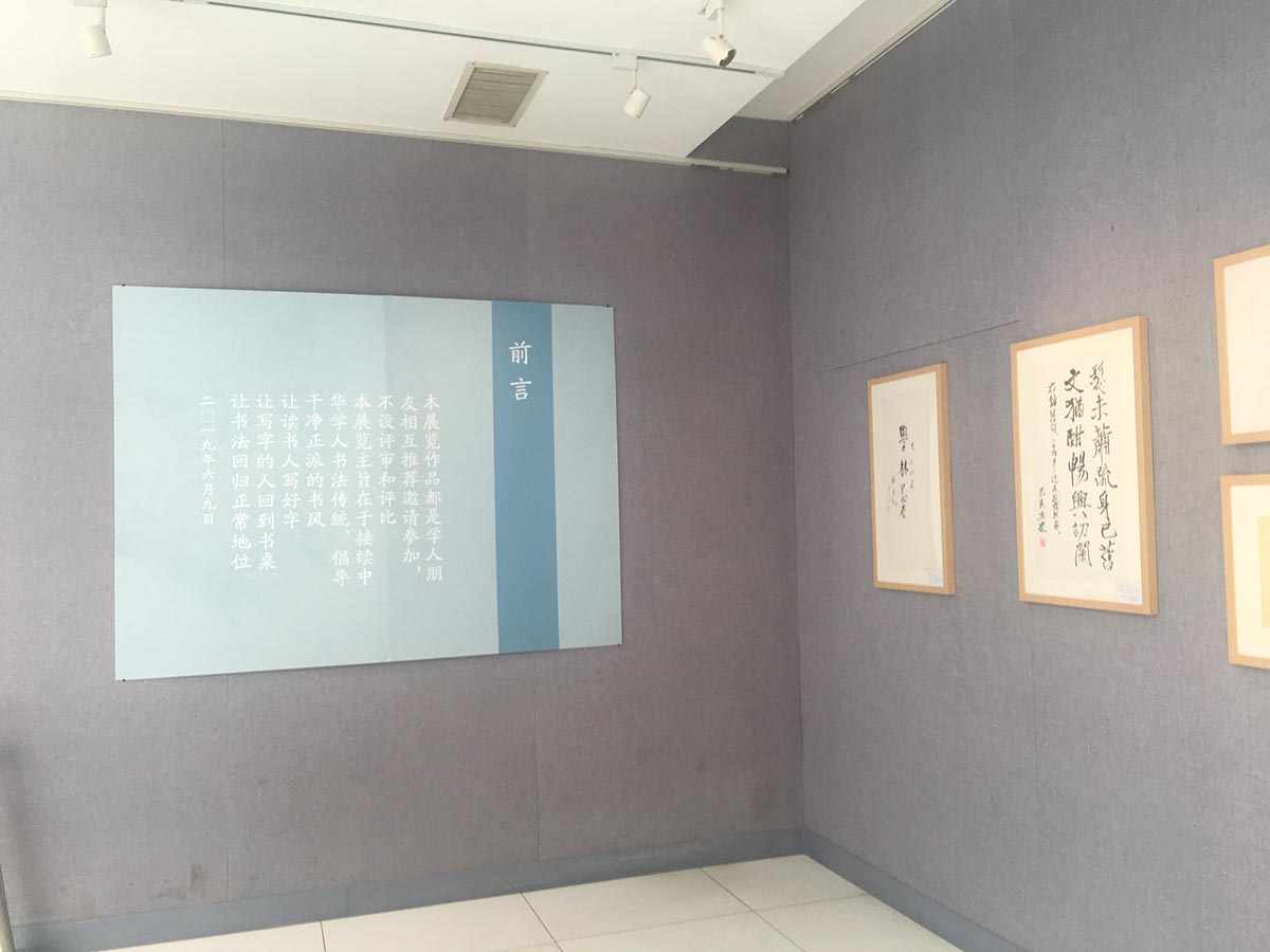 images/art/2019-06-26 鲁迅博物馆/5.jpg